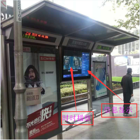智能公交车站给城市居民带来的好处