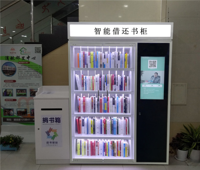 自助共享图书柜凭什么战胜传统图书馆
