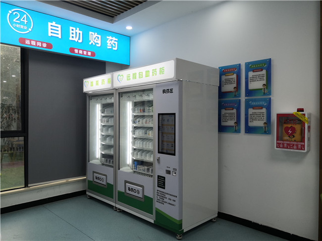 售药机