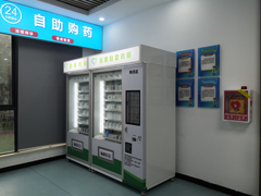 智能售药机系统——让健康触手可及